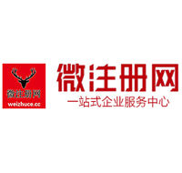 市南微注册网-最新消息 工商注册提交虚假信息，股东和代理必须列入黑名单